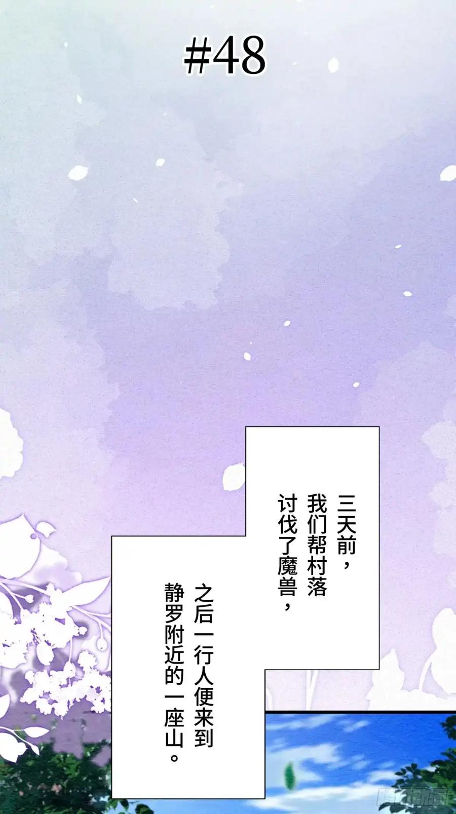 《召魔宫女》第48话 第5页