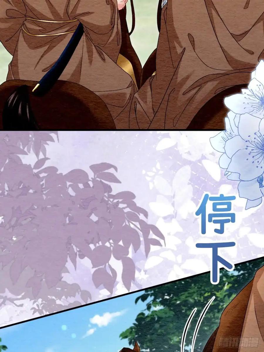《召魔宫女》第48话 第38页