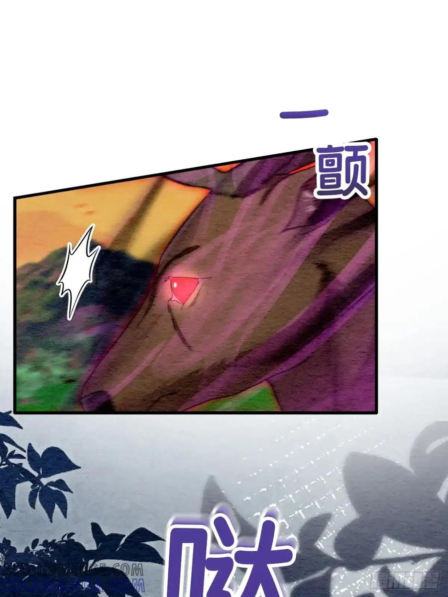 《召魔宫女》第48话 第58页