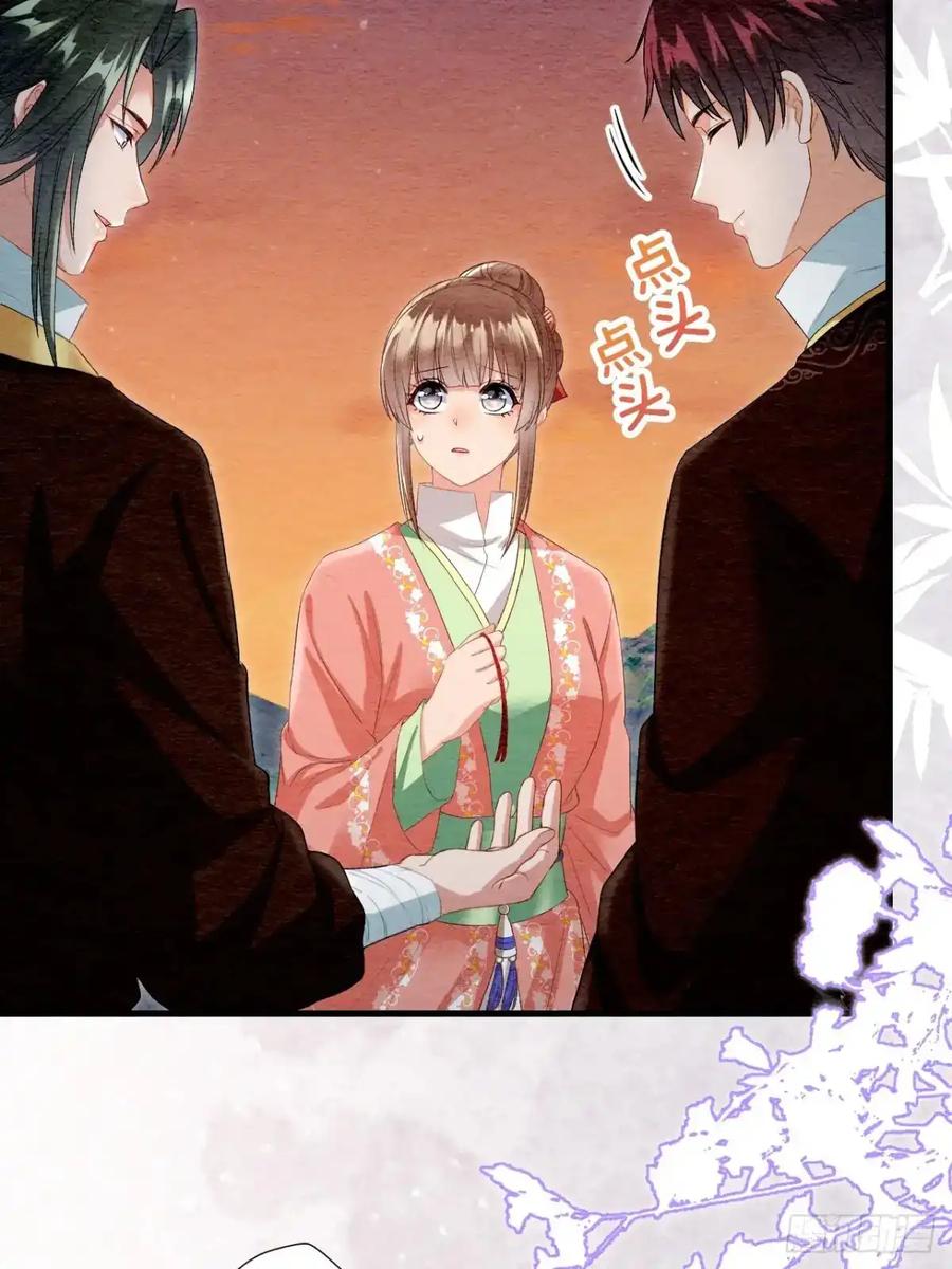 《召魔宫女》第48话 第89页