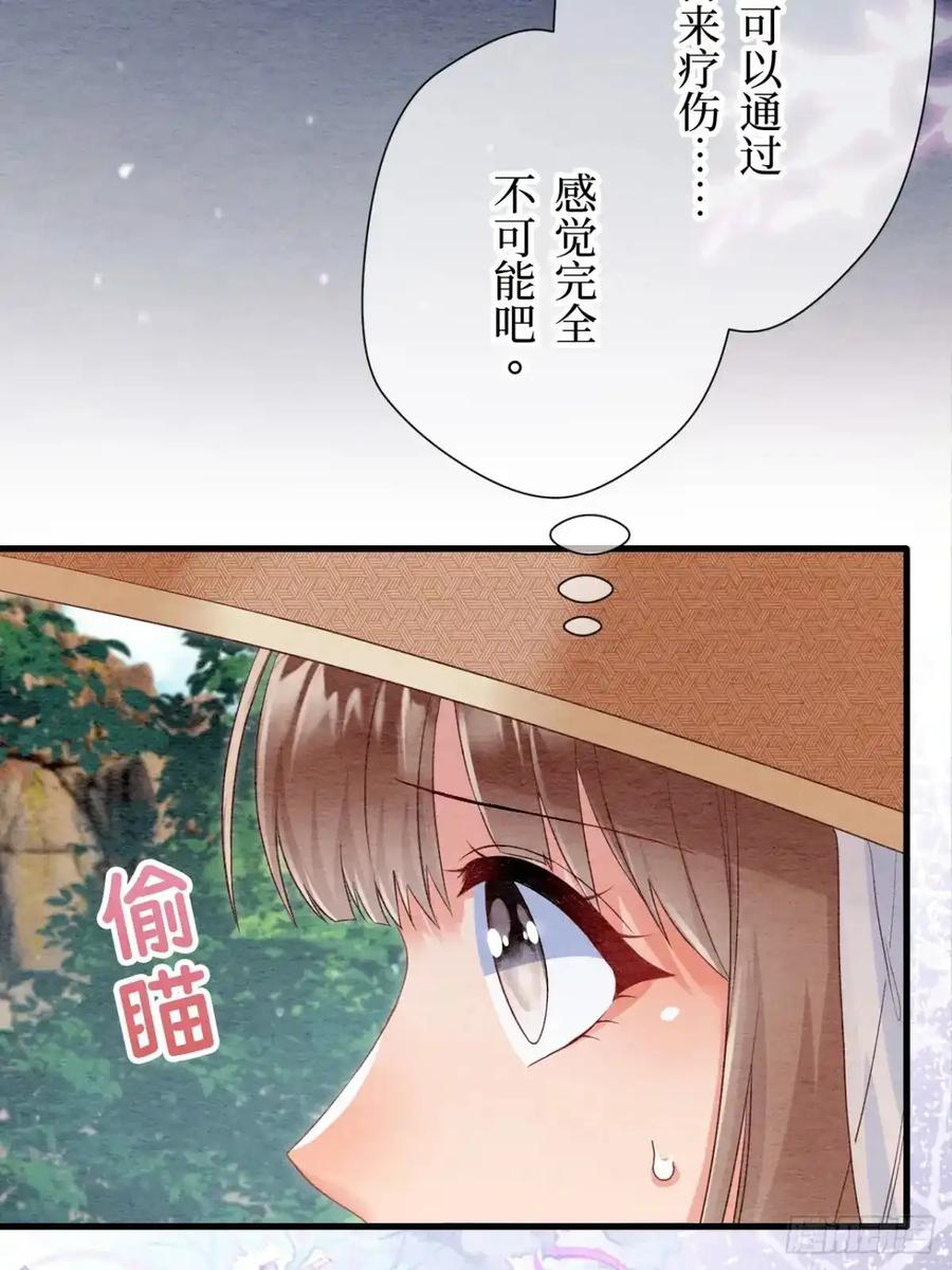 《召魔宫女》第48话 第36页
