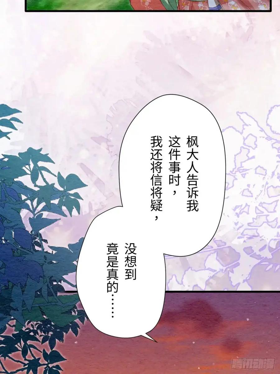 《召魔宫女》第48话 第74页