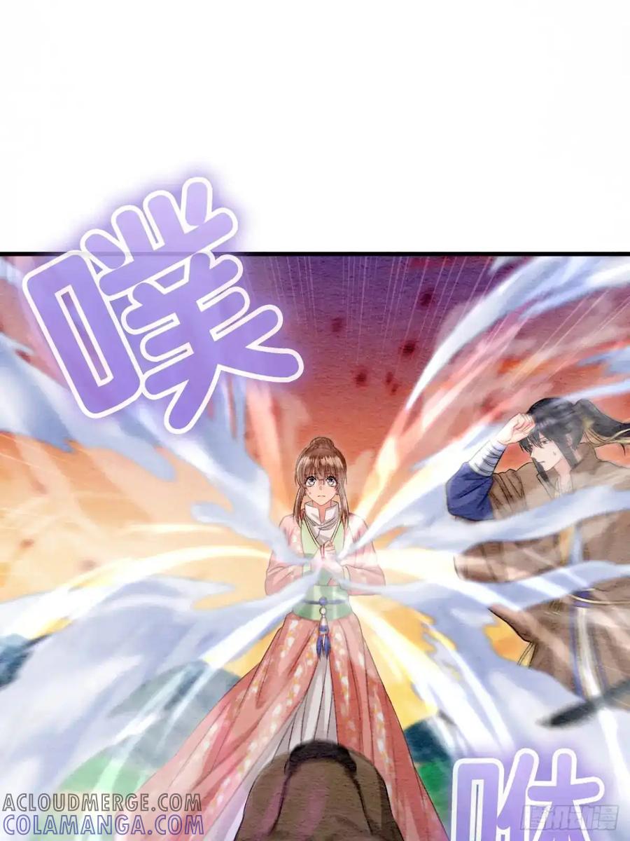 《召魔宫女》第48话 第67页