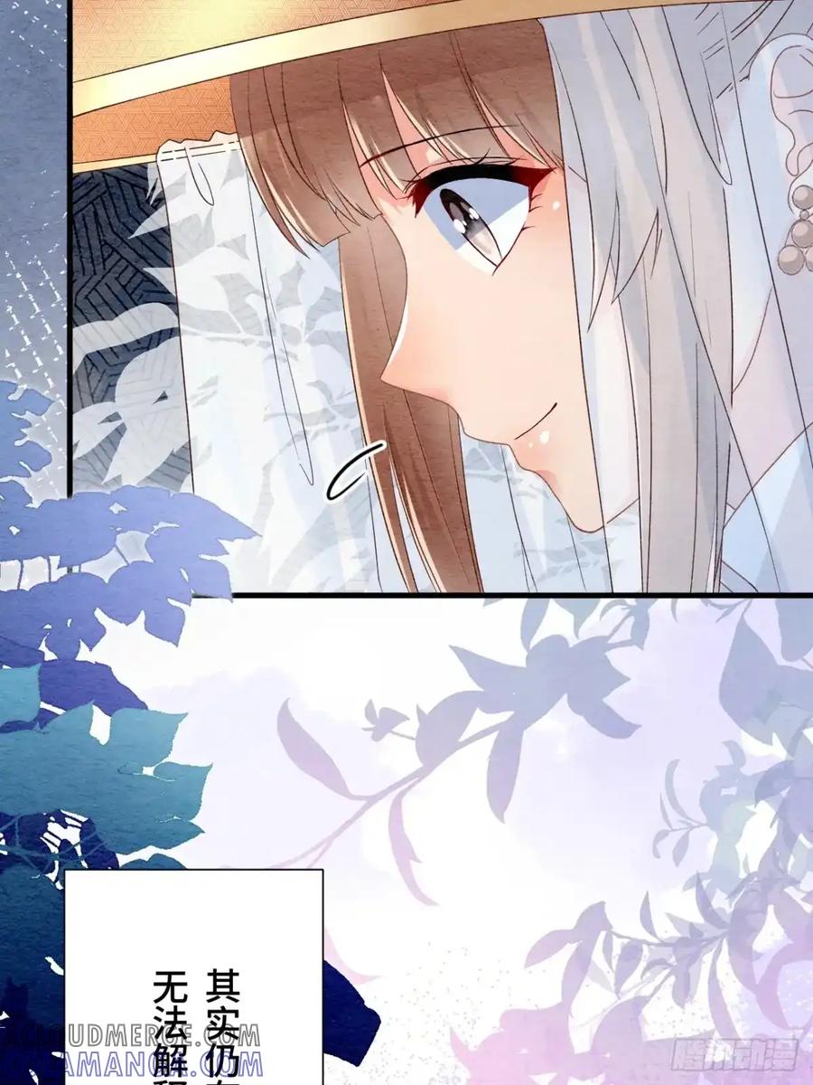 《召魔宫女》第48话 第28页