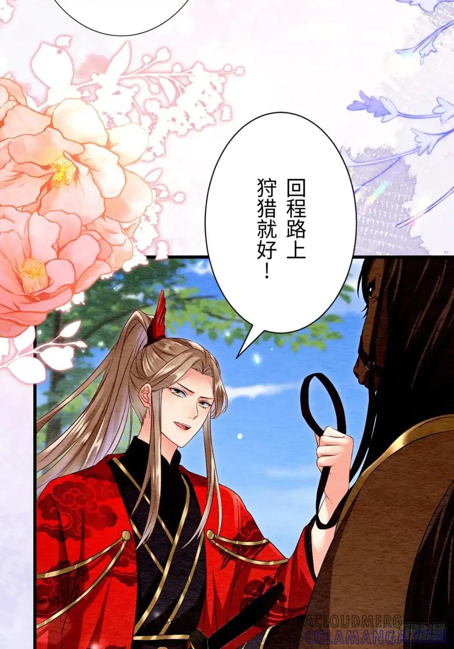 《召魔宫女》第49话 第34页