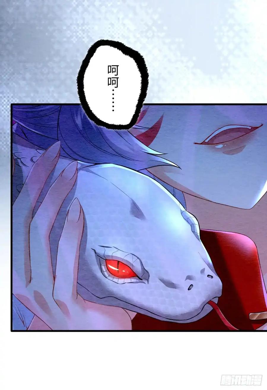 《召魔宫女》第49话 第78页