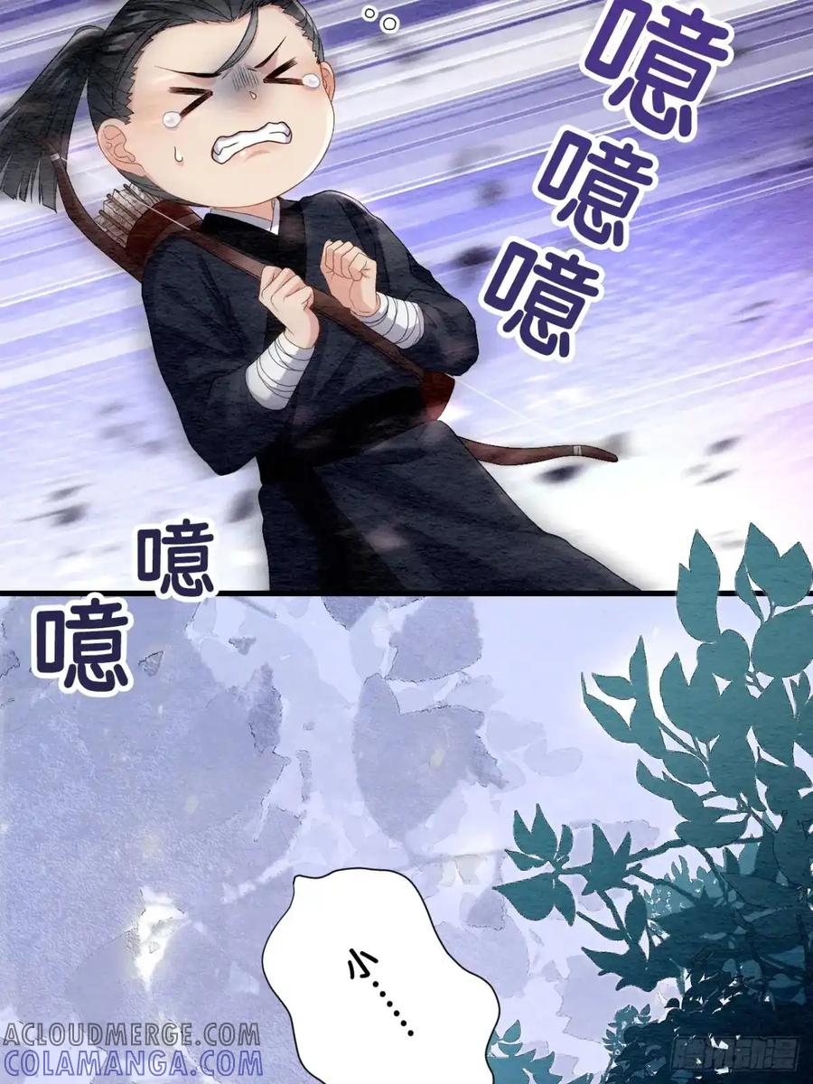 《召魔宫女》第49话 第16页