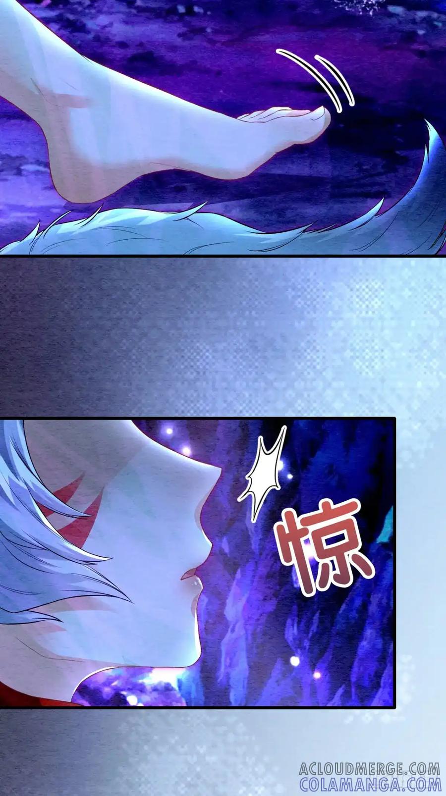 《召魔宫女》第49话 第76页