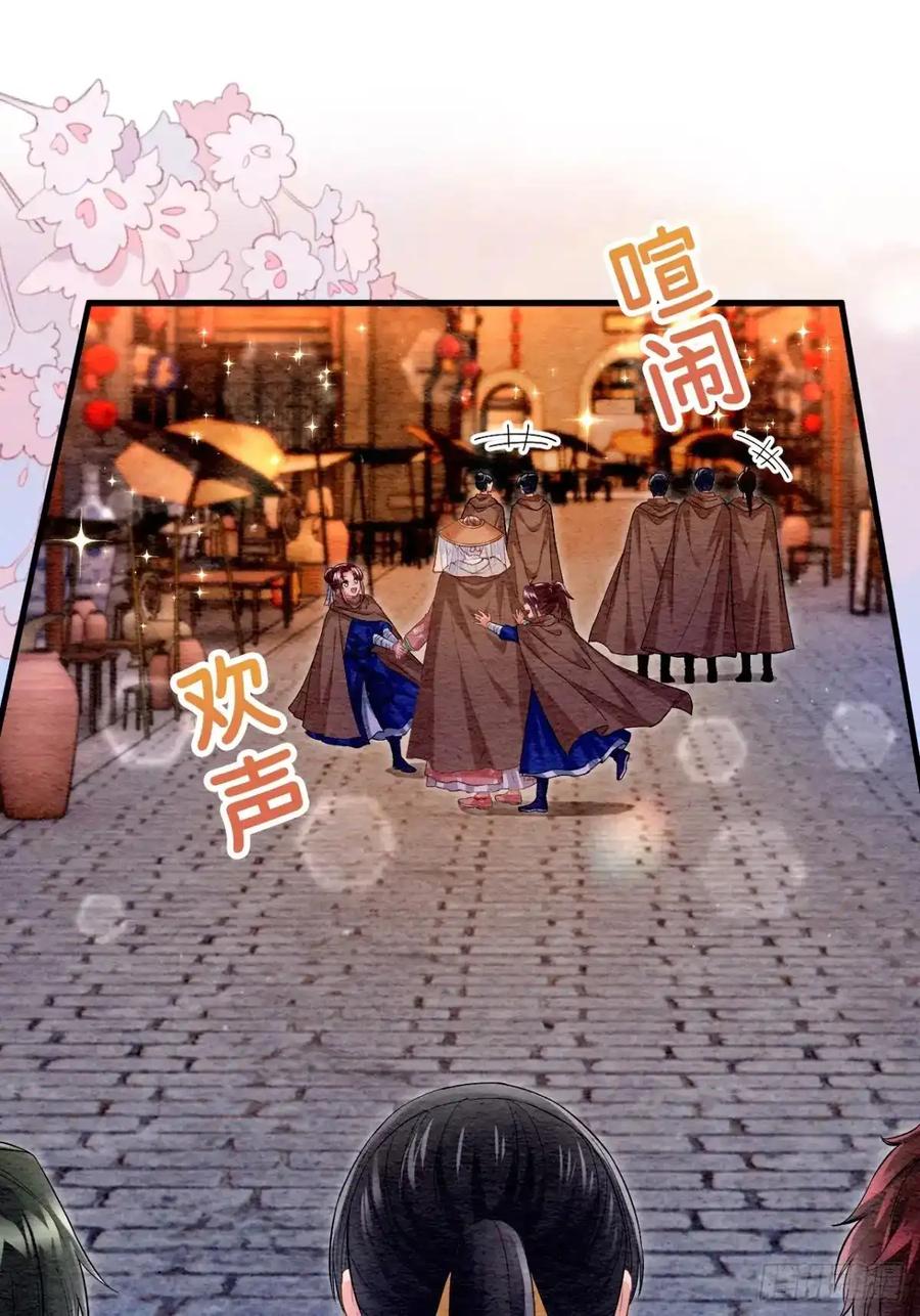 《召魔宫女》第49话 第66页