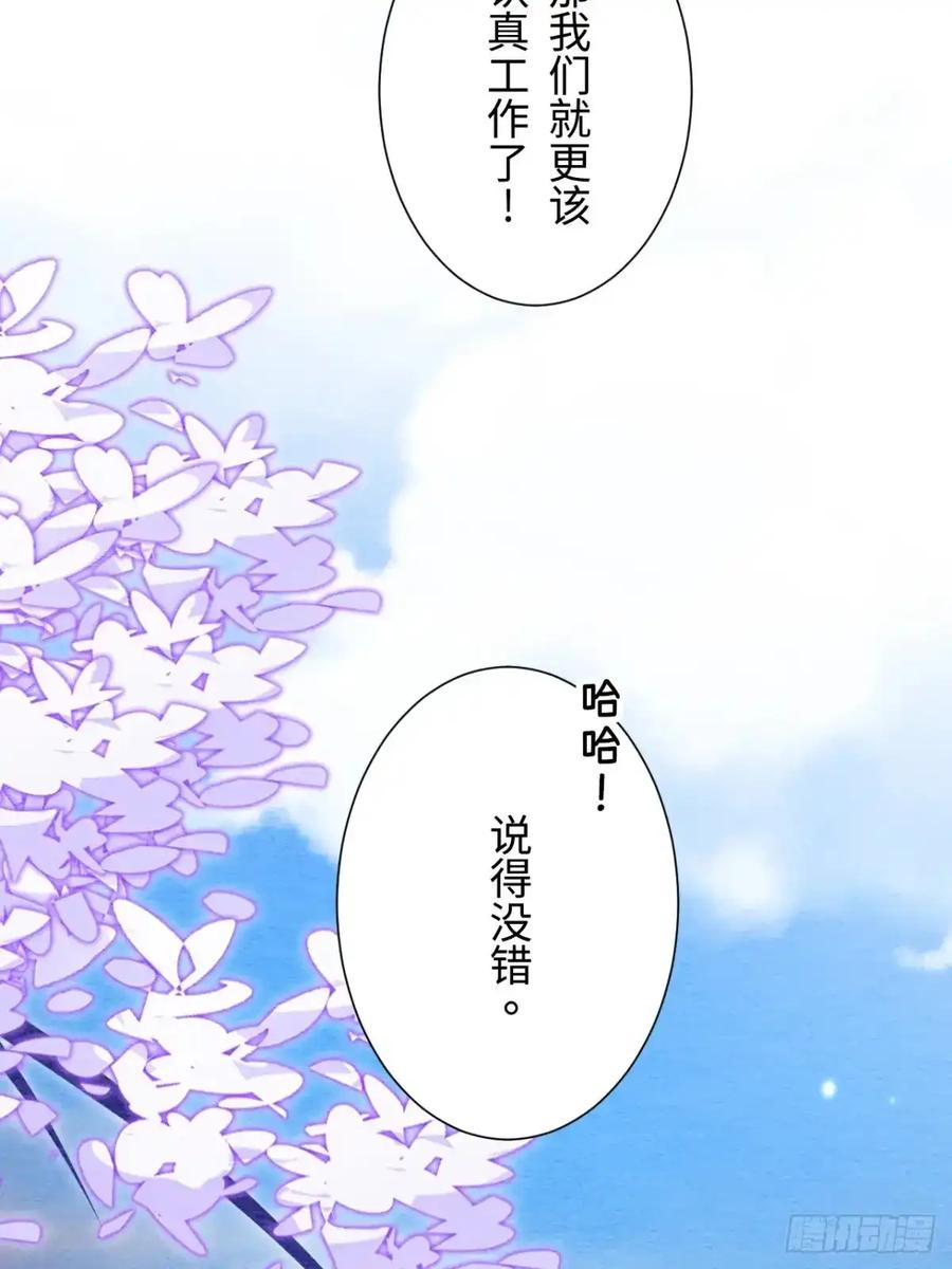 《召魔宫女》第49话 第53页