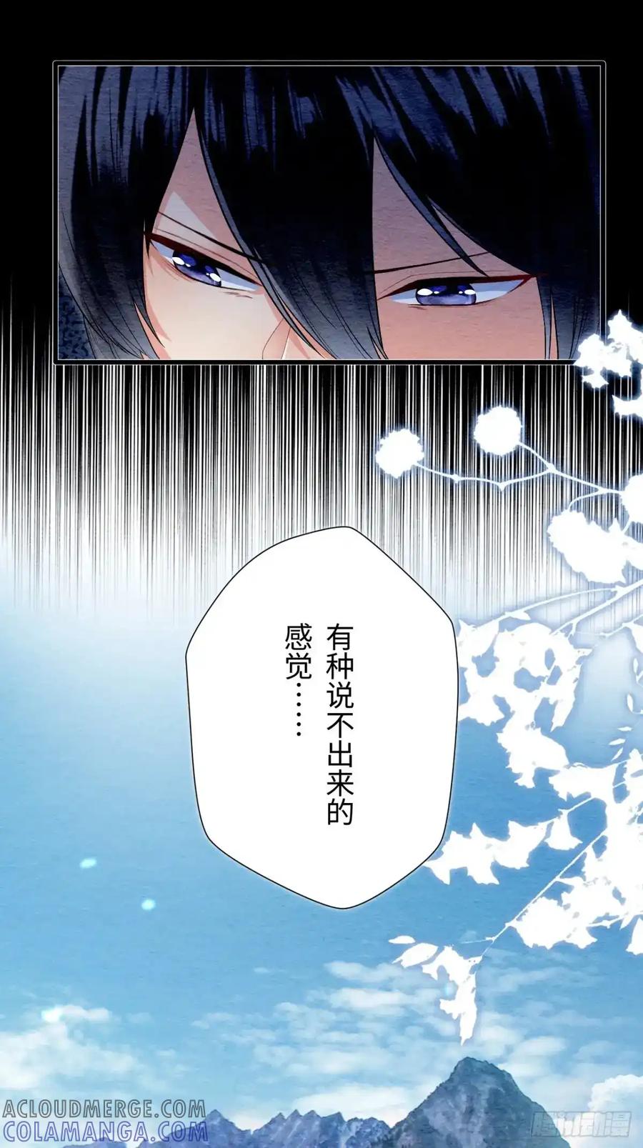 《召魔宫女》第49话 第73页