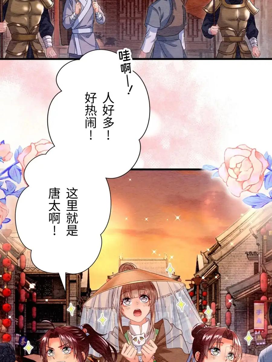 《召魔宫女》第49话 第56页