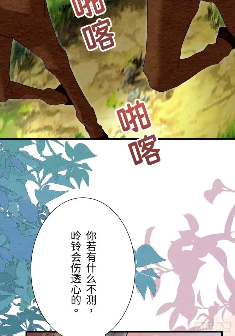 《召魔宫女》第49话 第47页