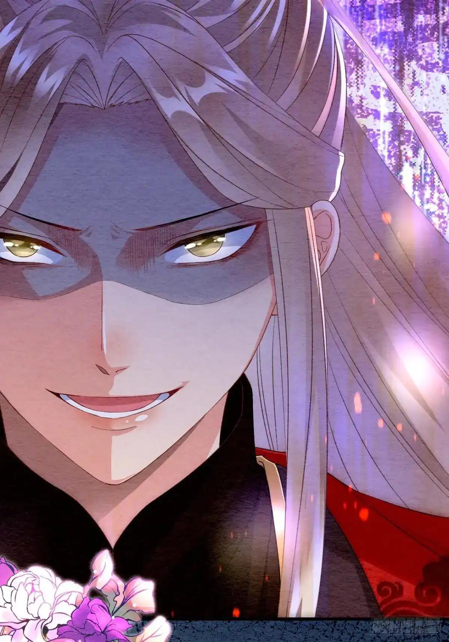 《召魔宫女》第49话 第44页