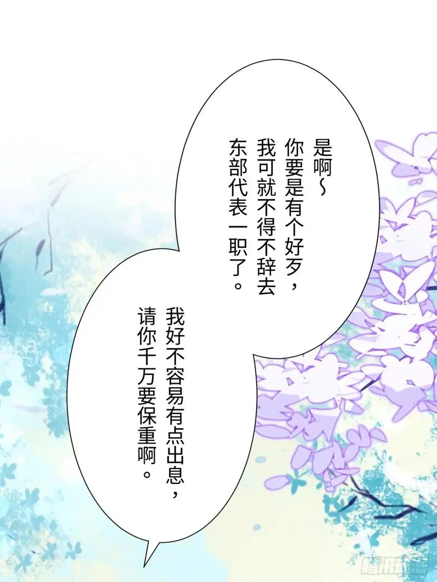 《召魔宫女》第49话 第51页