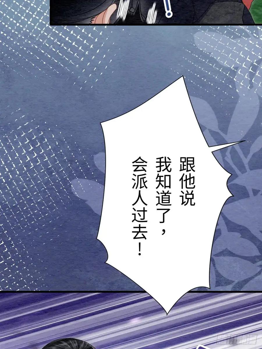 《召魔宫女》第49话 第15页