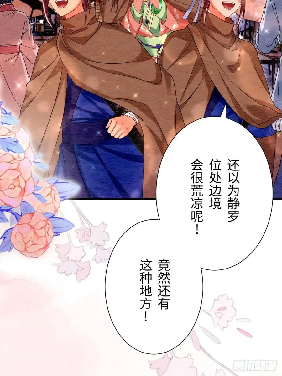 《召魔宫女》第49话 第57页