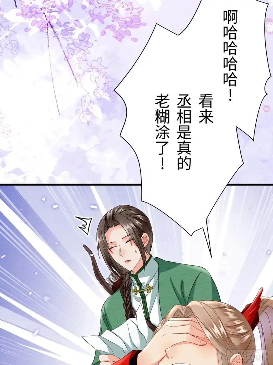 《召魔宫女》第49话 第27页