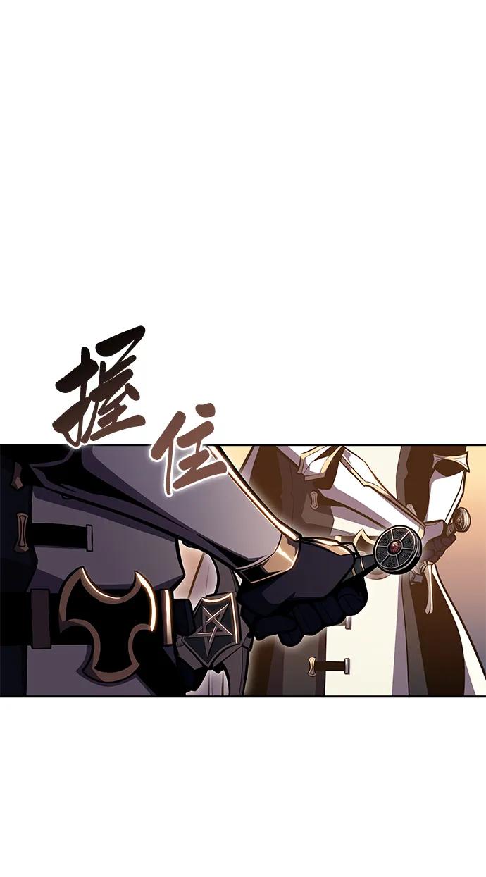 《公爵家的重生暗杀者》第5话 公爵的试炼 第21页