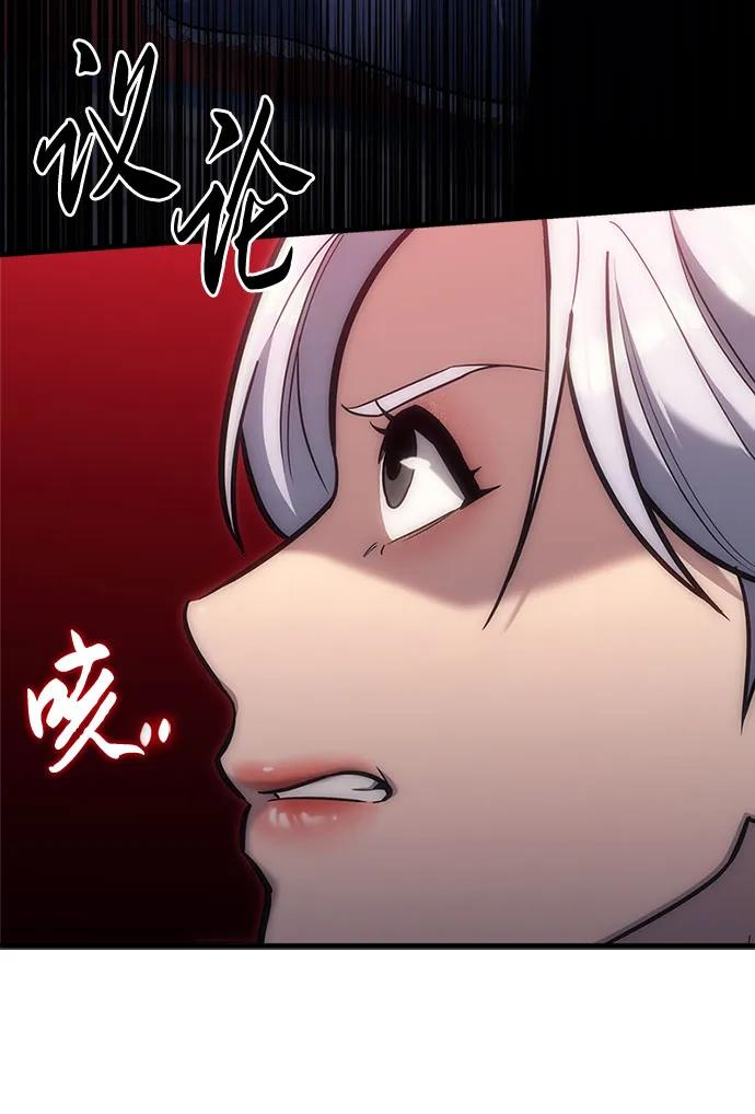 《灭门家族的重生者》第5话 第24页