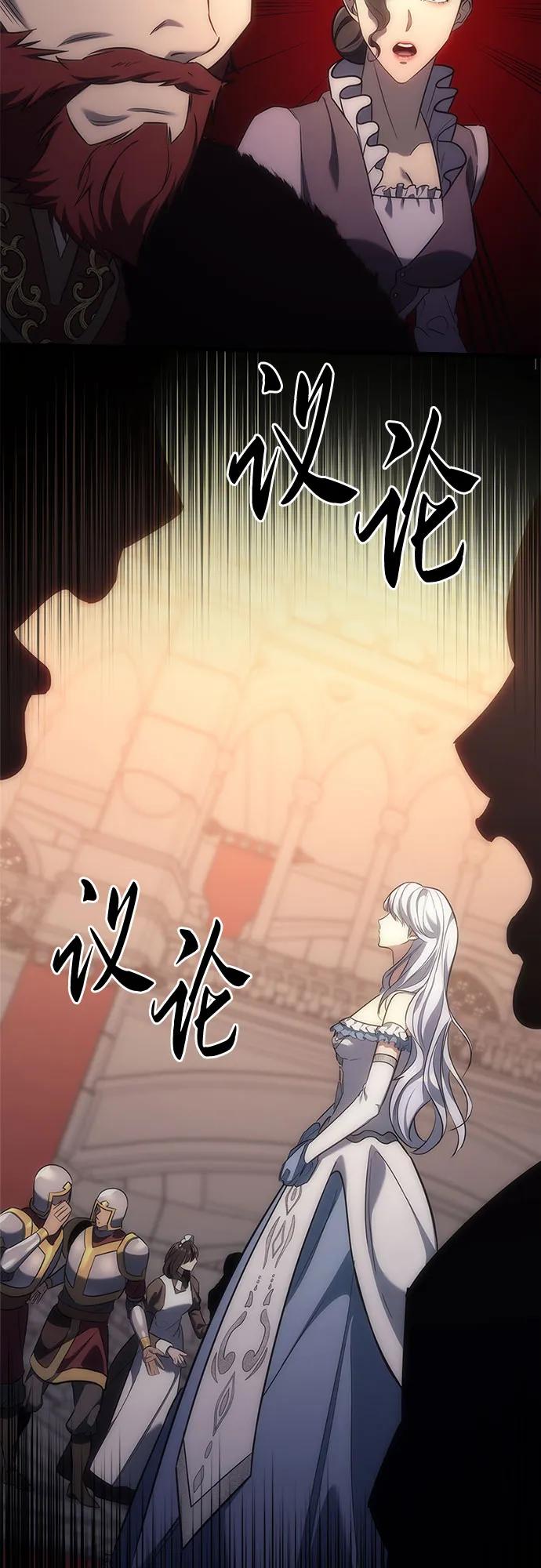 《灭门家族的重生者》第5话 第23页
