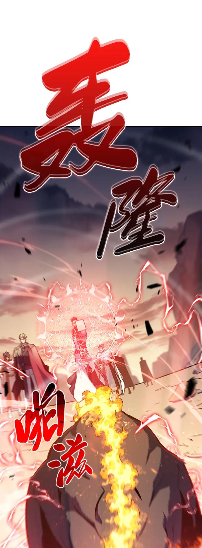 《公爵家的重生暗杀者》第5话 公爵的试炼 第14页