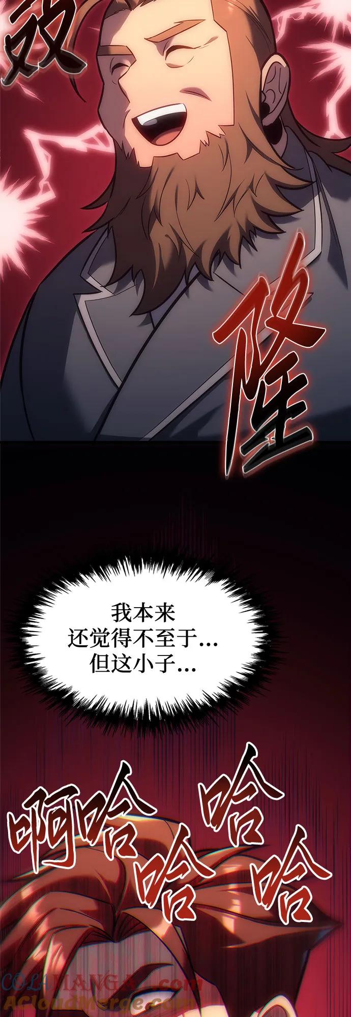 《灭门家族的重生者》第5话 第61页