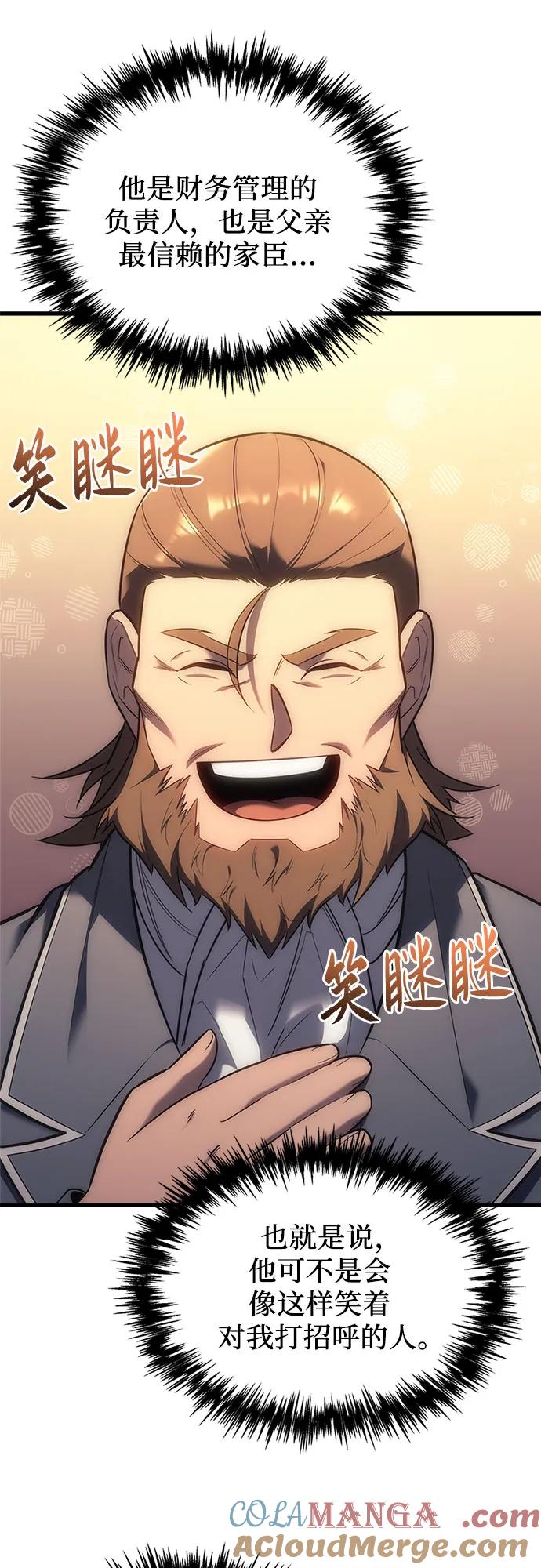 《灭门家族的重生者》第5话 第45页
