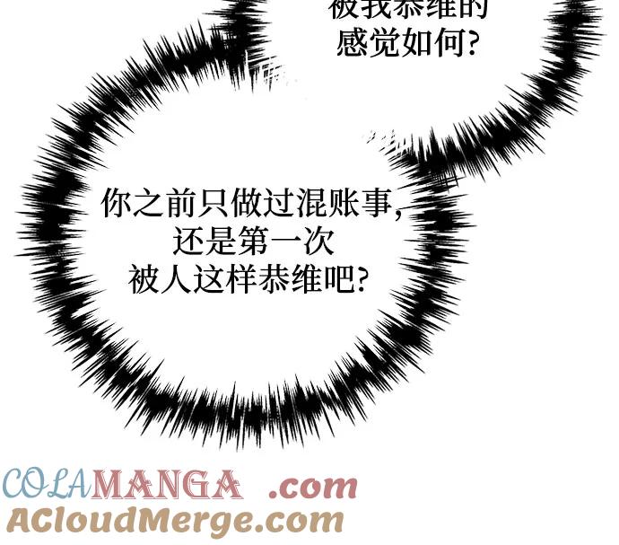 《灭门家族的重生者》第5话 第57页