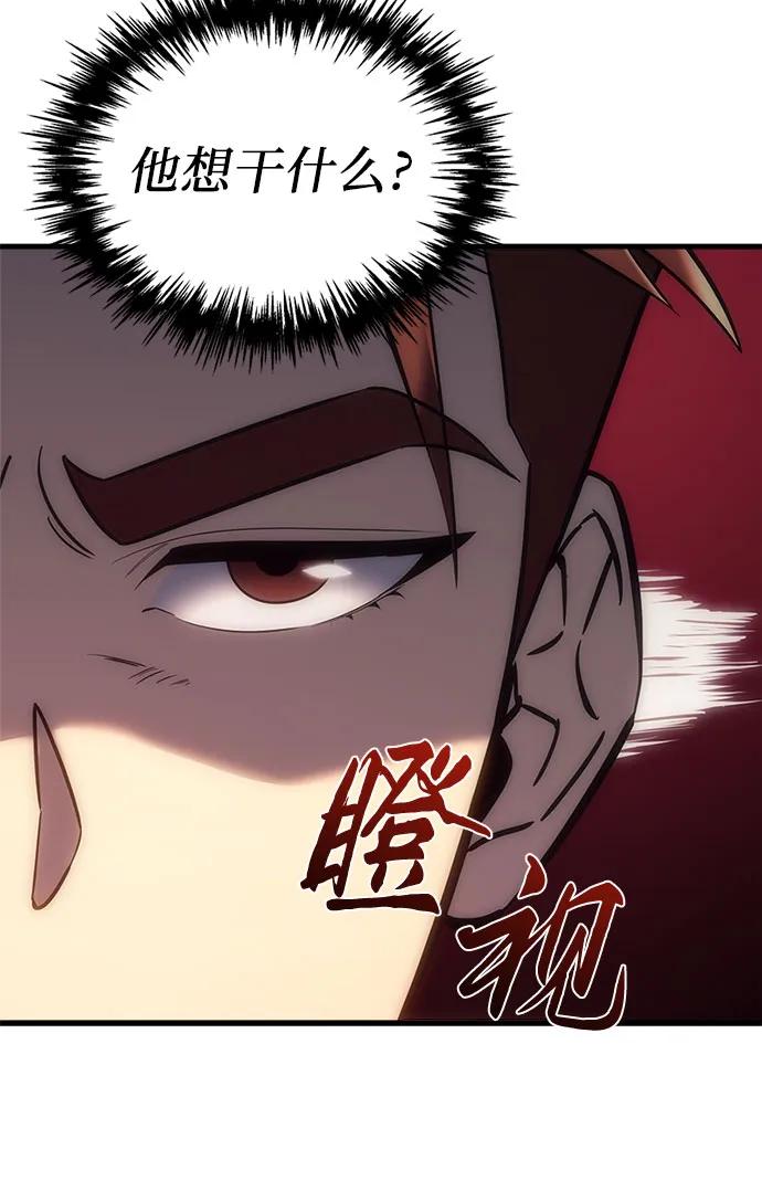 《灭门家族的重生者》第5话 第46页