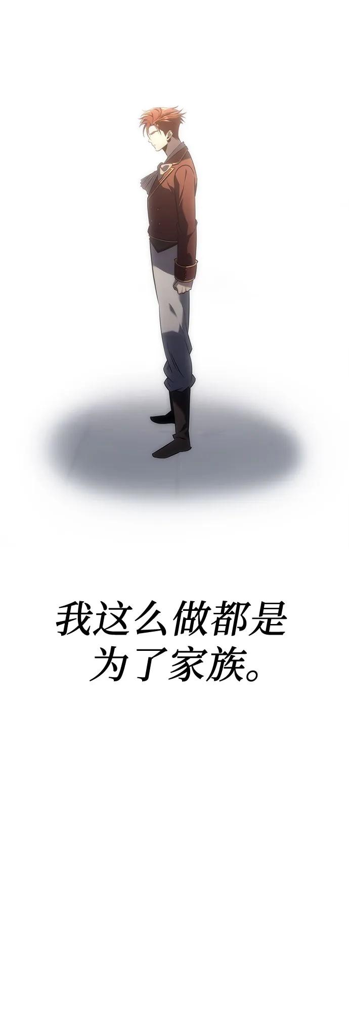 《灭门家族的重生者》第5话 第35页