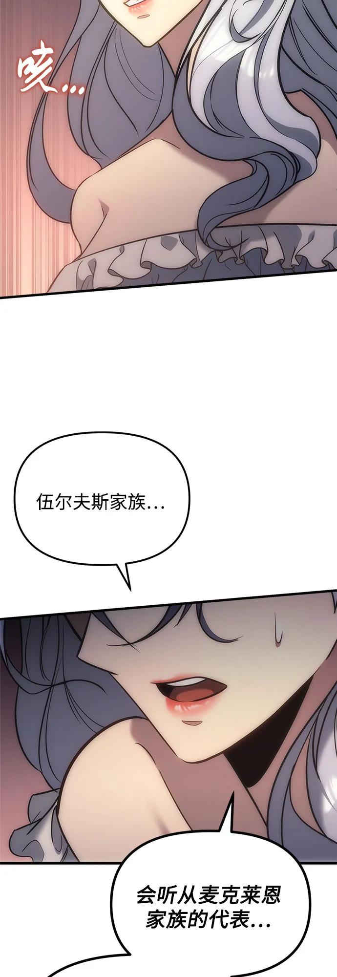 《灭门家族的重生者》第5话 第15页