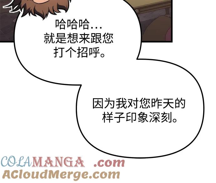 《灭门家族的重生者》第5话 第53页