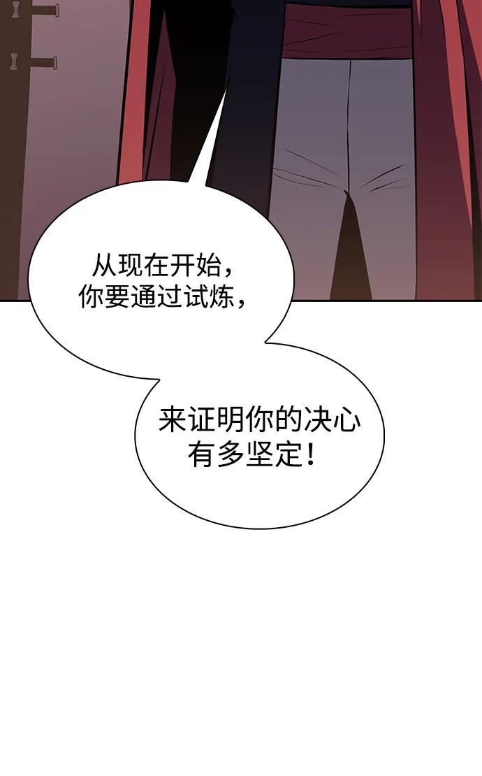 《公爵家的重生暗杀者》第5话 公爵的试炼 第24页
