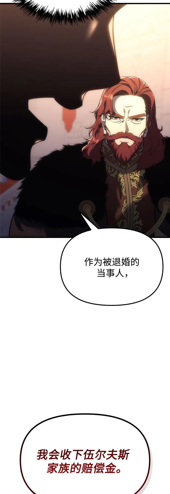 《灭门家族的重生者》第5话 第28页