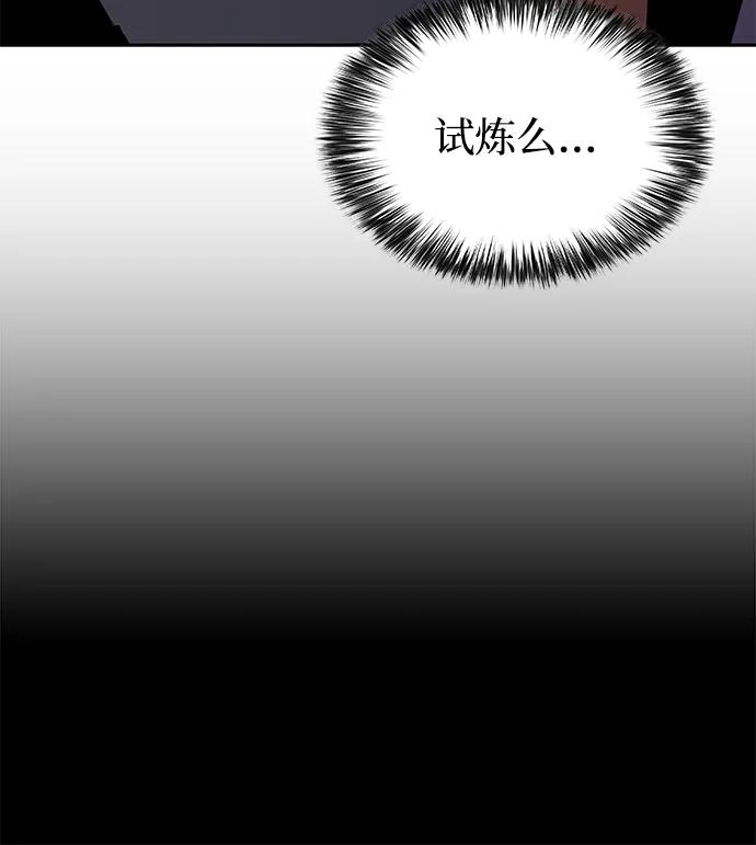 《公爵家的重生暗杀者》第5话 公爵的试炼 第26页