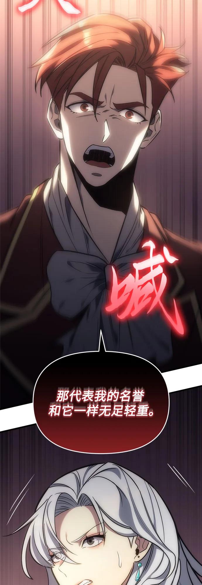 《灭门家族的重生者》第5话 第14页