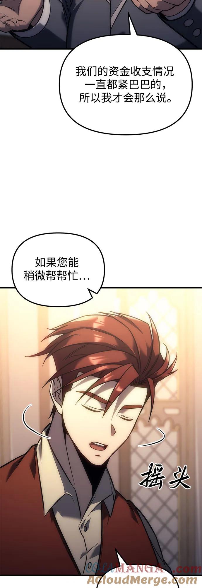 《灭门家族的重生者》第5话 第73页
