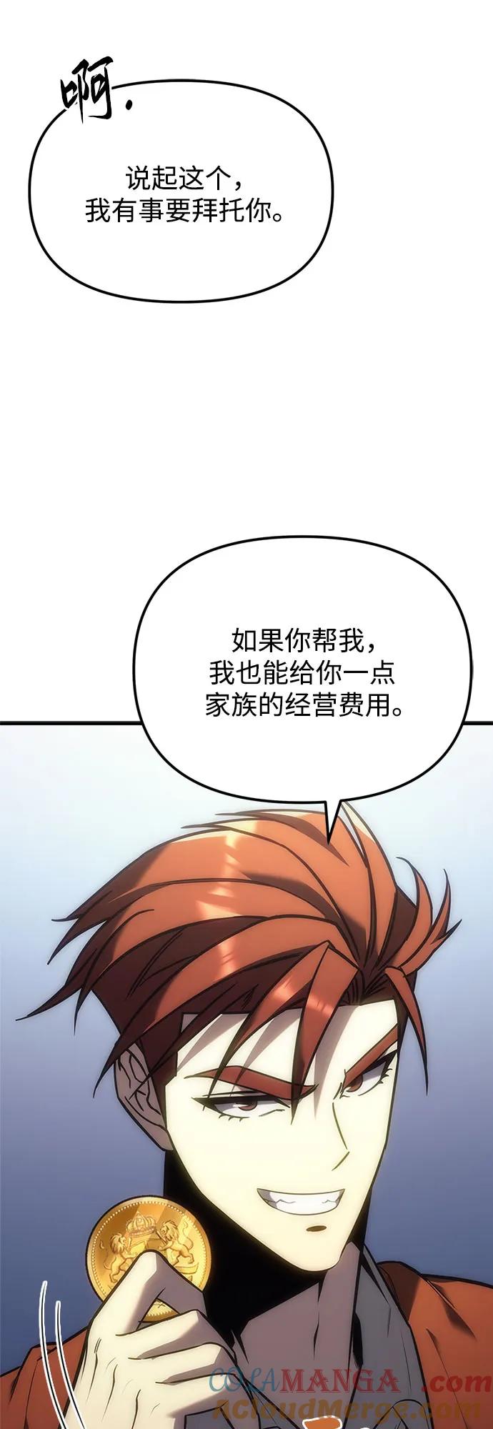 《灭门家族的重生者》第5话 第85页
