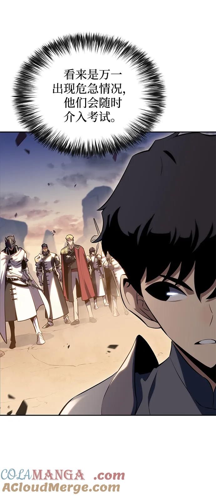 《公爵家的重生暗杀者》第5话 公爵的试炼 第22页