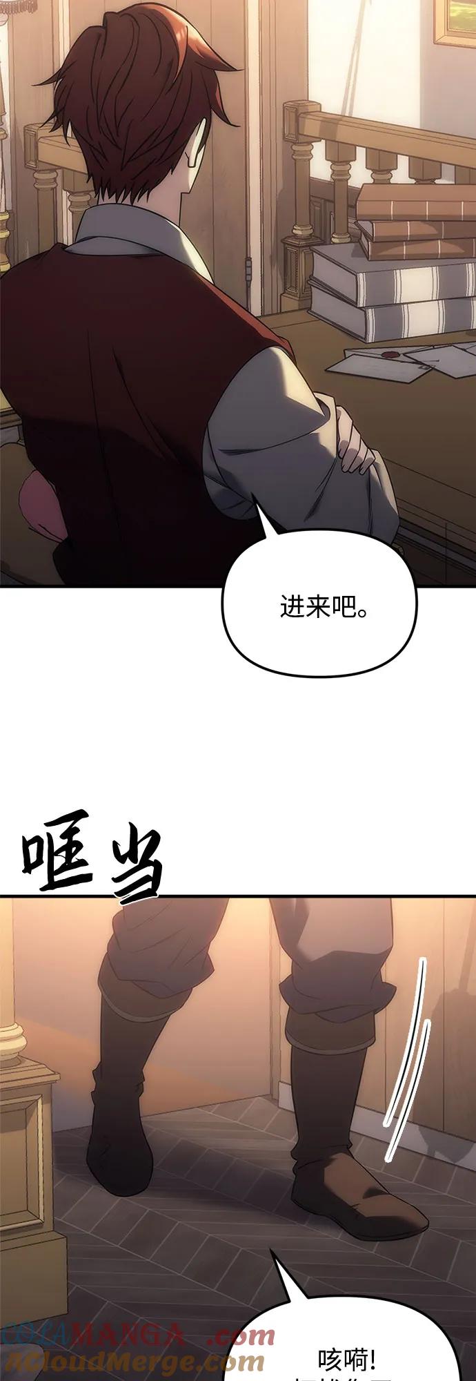 《灭门家族的重生者》第5话 第41页