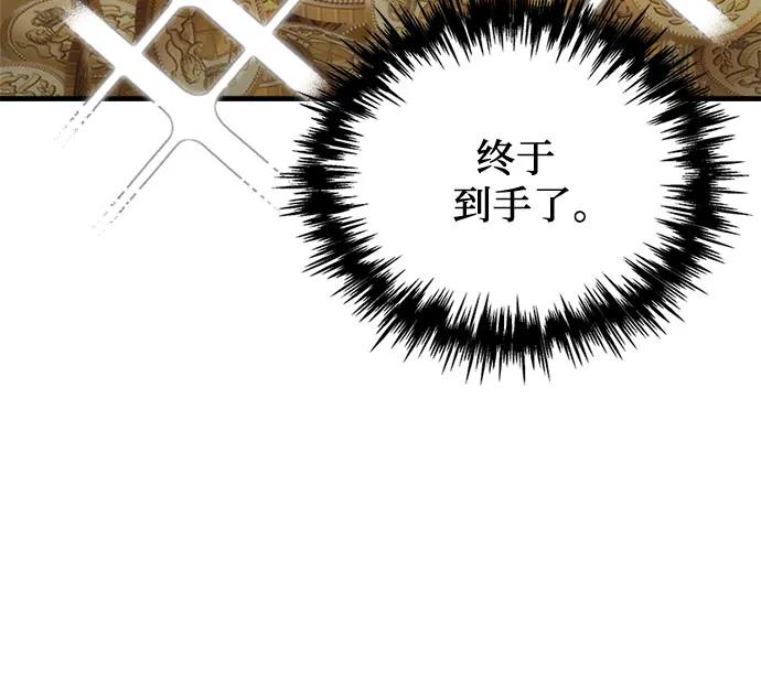 《灭门家族的重生者》第5话 第38页
