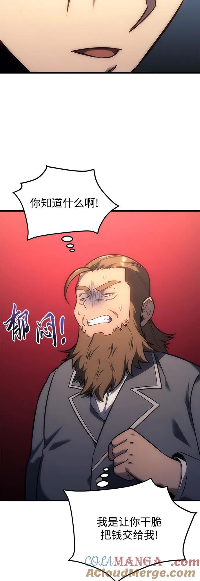 《灭门家族的重生者》第5话 第77页