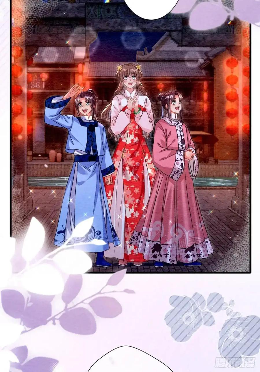 《召魔宫女》第50话 第53页