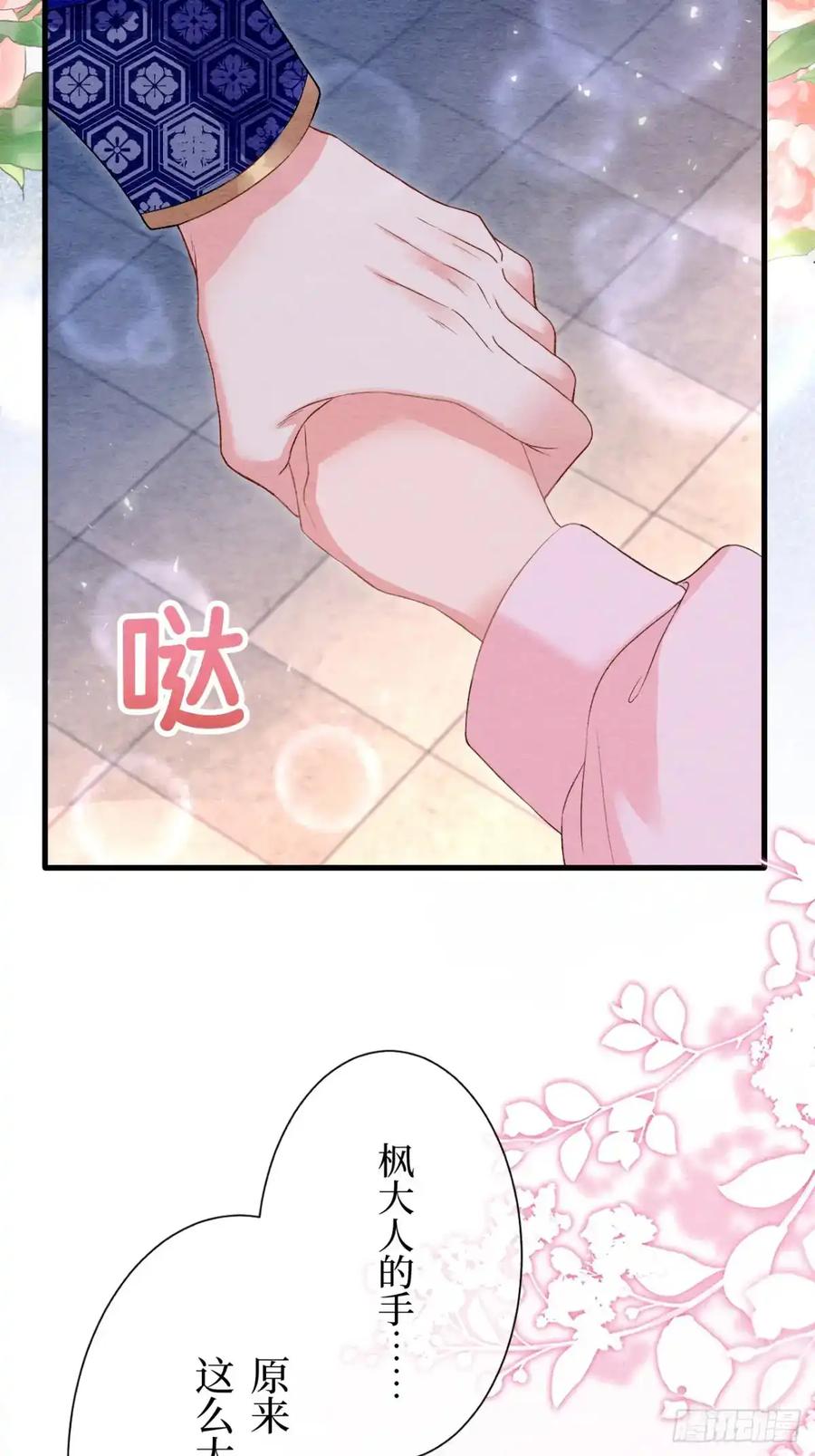 《召魔宫女》第50话 第59页