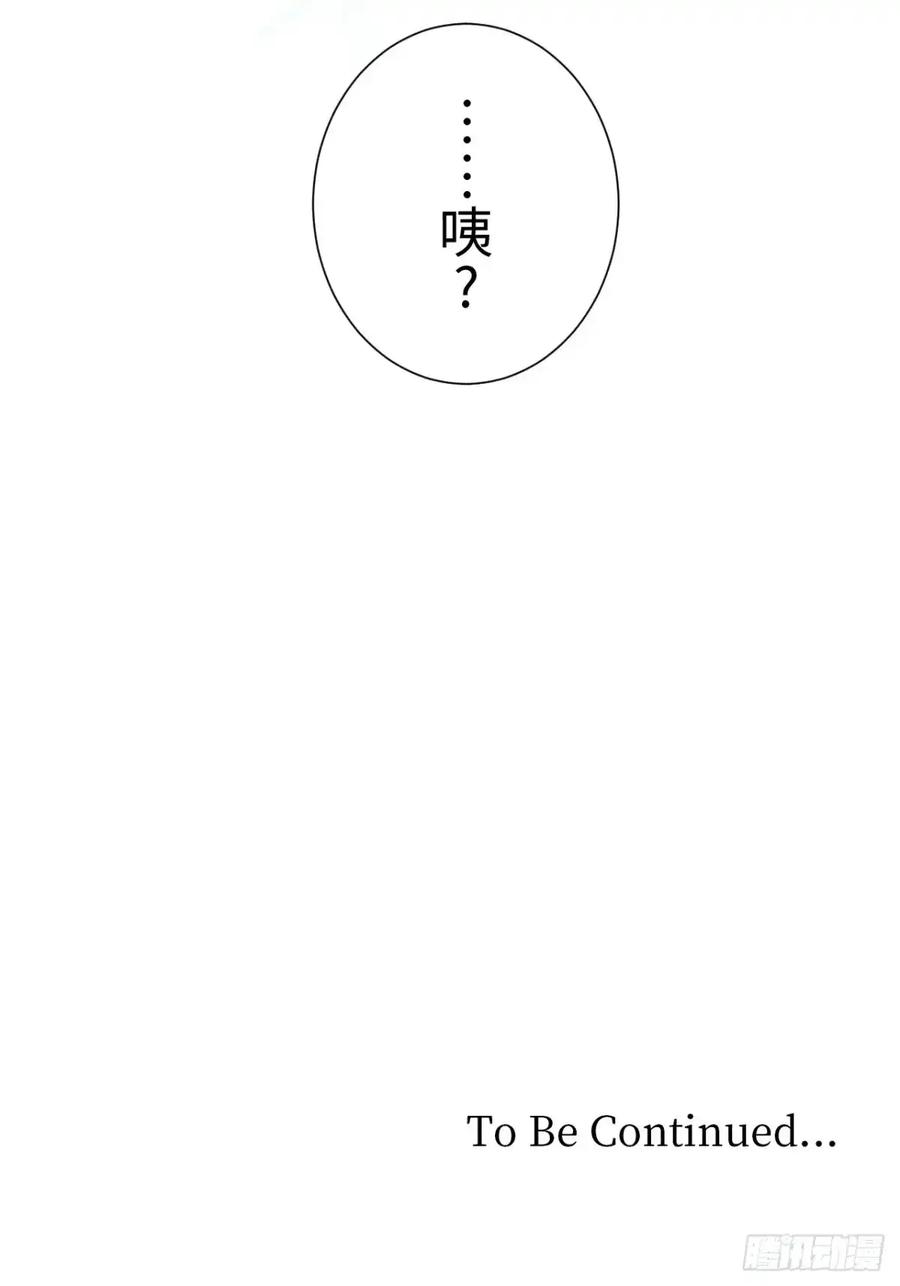 《召魔宫女》第50话 第83页