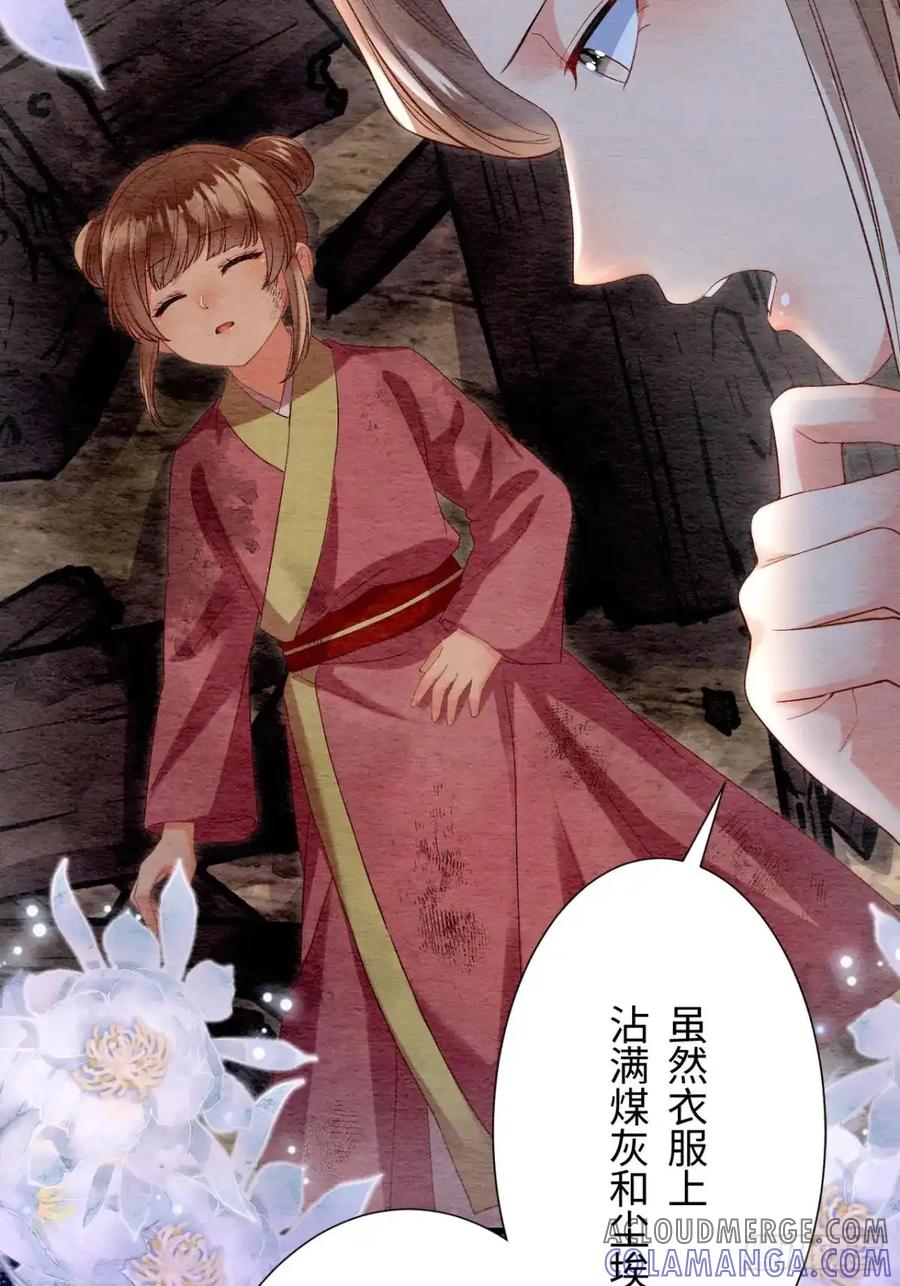 《召魔宫女》第51话 第85页