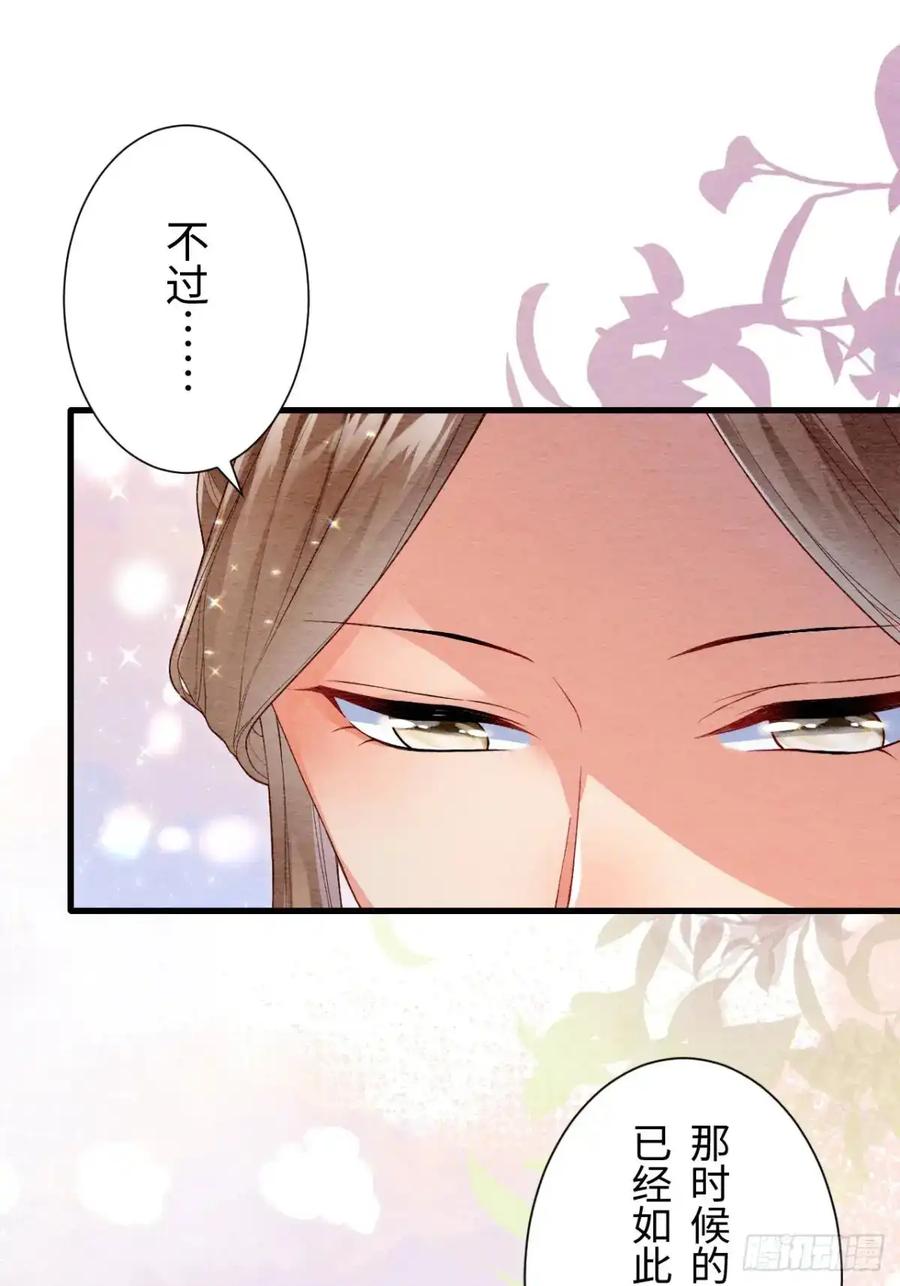 《召魔宫女》第51话 第8页