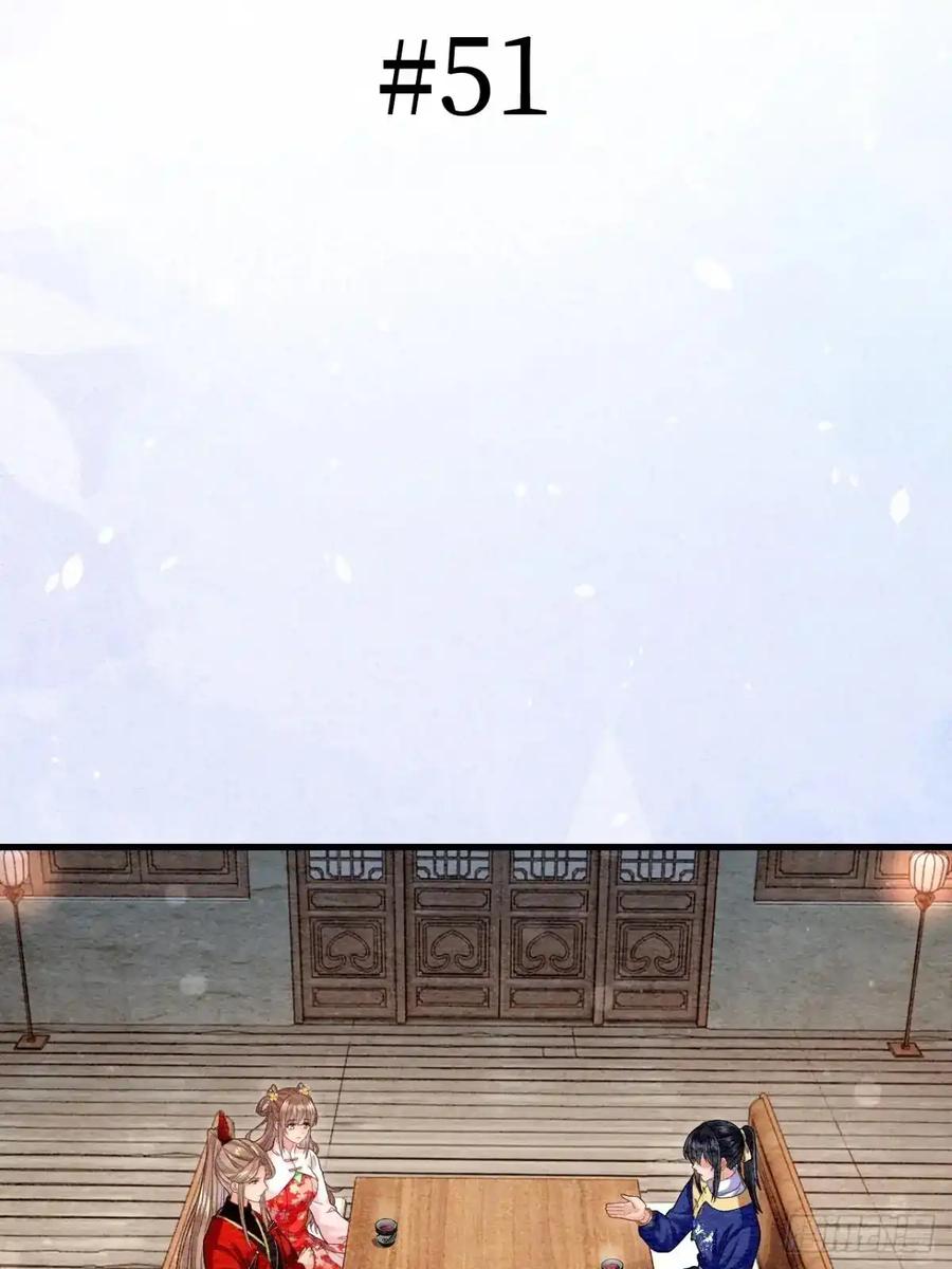 《召魔宫女》第51话 第48页