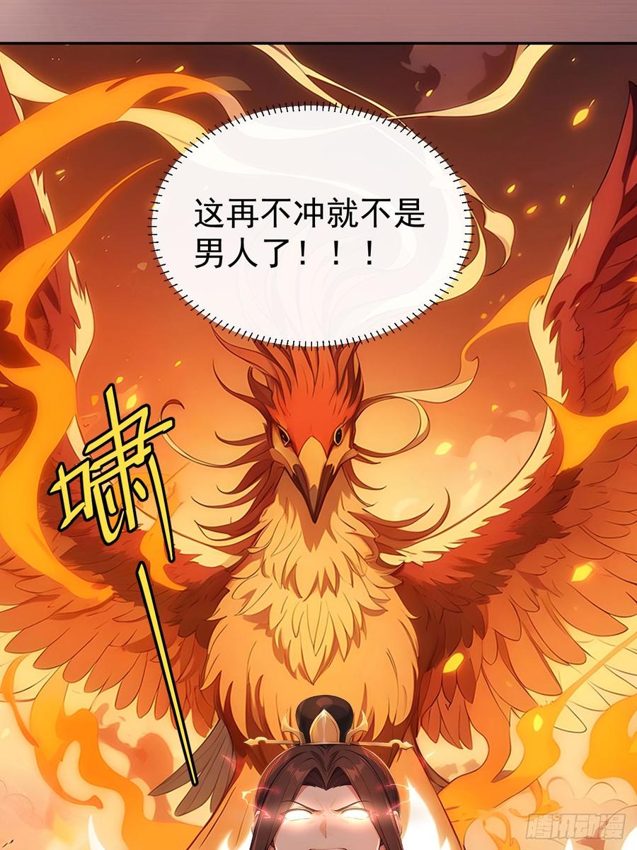 《回到古代当皇帝》49 丝带的用处 第26页